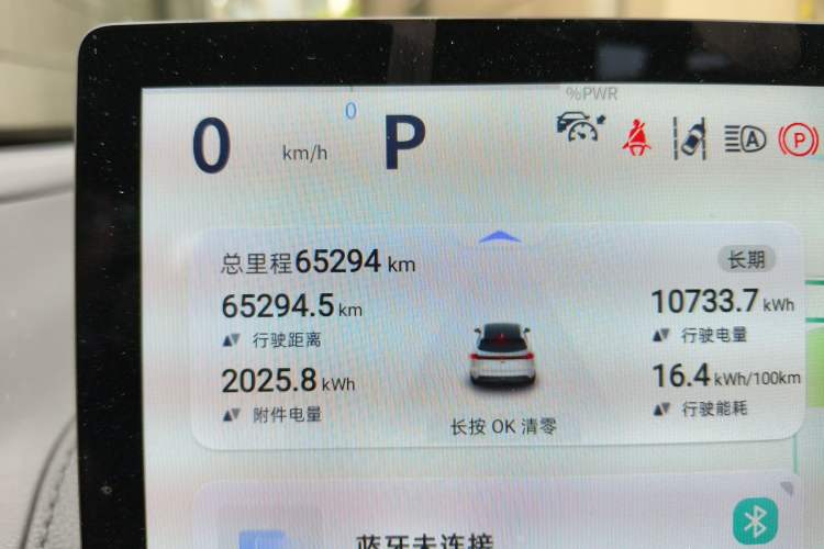 Used Deepal S07 2023 520Max Pure Electric Version Odometer Close Up
