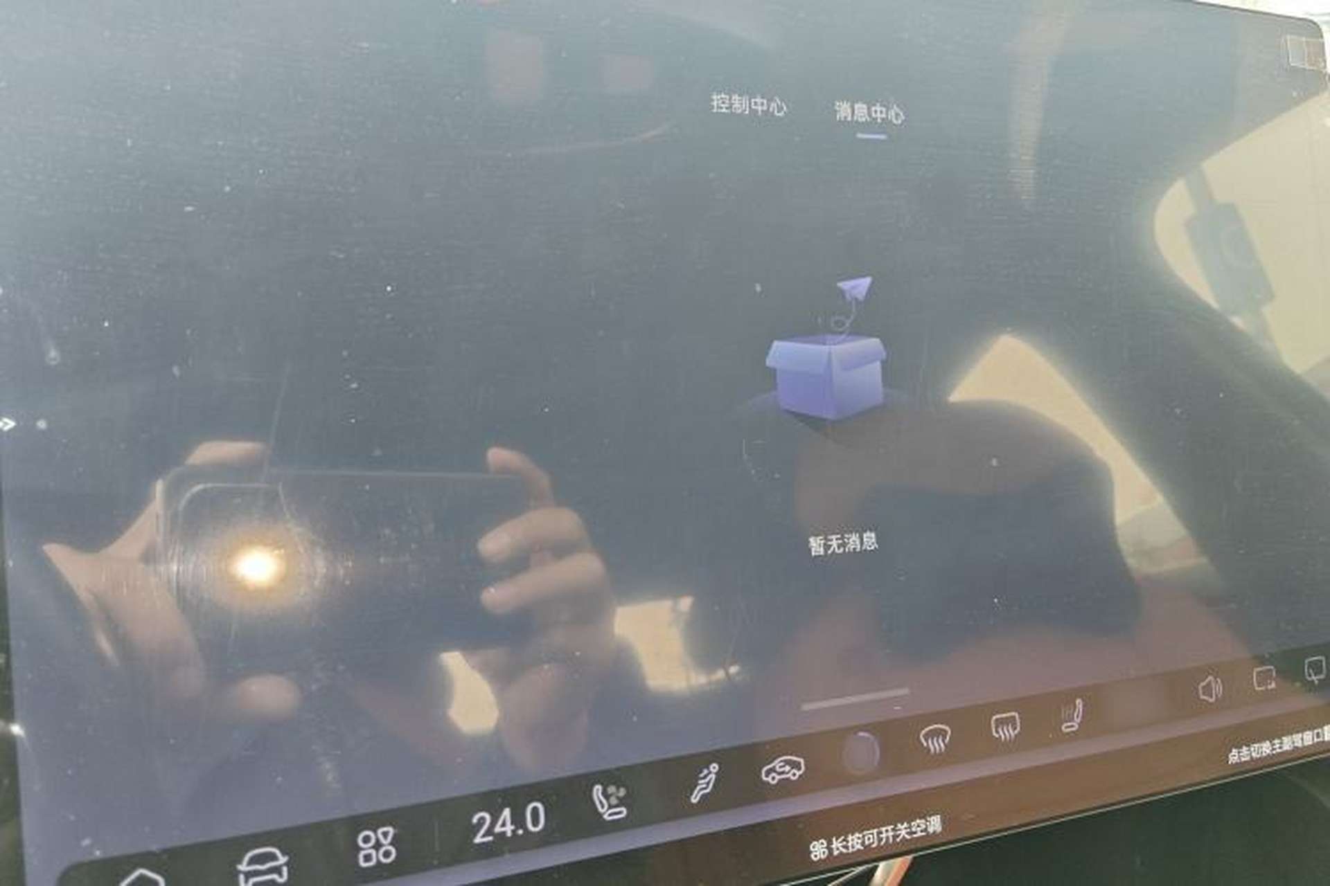 Used Deepal S07 2023 200Max Range-Extended Version Audio And AC Panel