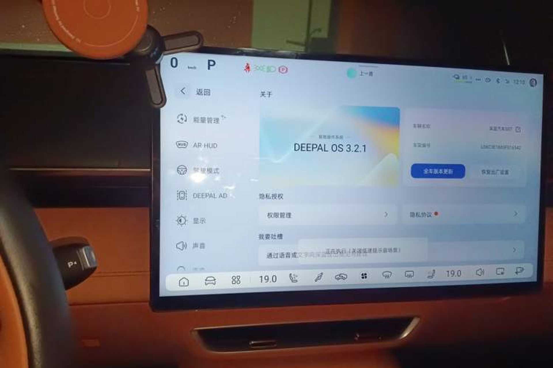 Used Deepal S07 2024 520Max Qiankun Intelligent Driving ADS SE Pure Electric Version Instrument Cluster