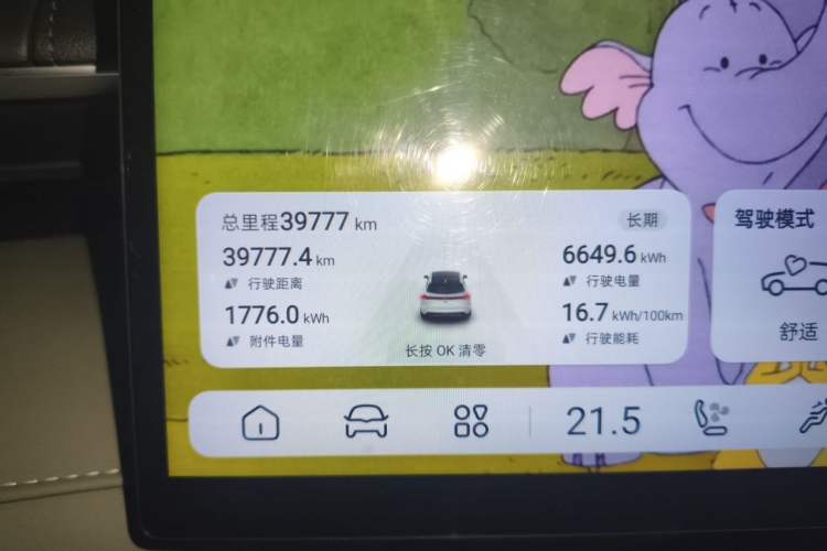 Used Deepal S07 2024 628Max Qiankun Intelligent Driving ADS SE Pure Electric Version Odometer Close Up