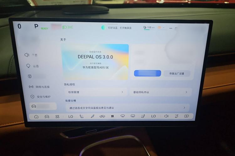 Used Deepal S07 2024 215Max Qiankun Intelligent Driving ADS SE Range-Extended Version Interior 11