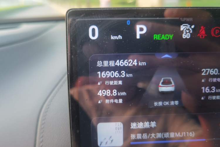 Used Deepal S07 2024 520Max Pure Electric Version Odometer Close Up