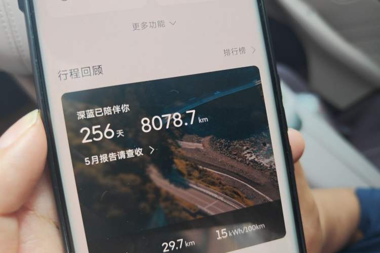 Used Deepal S07 2026 Model 550Ultra Huawei Qiankun ADS SE Edition Odometer Close Up