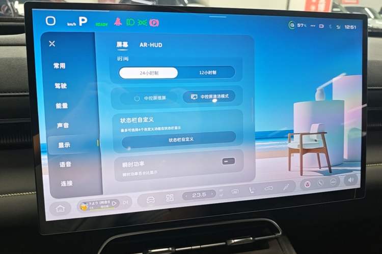 Used Deepal S07 2026 Model 550Max Huawei Qiankun ADS SE Edition Audio And AC Panel