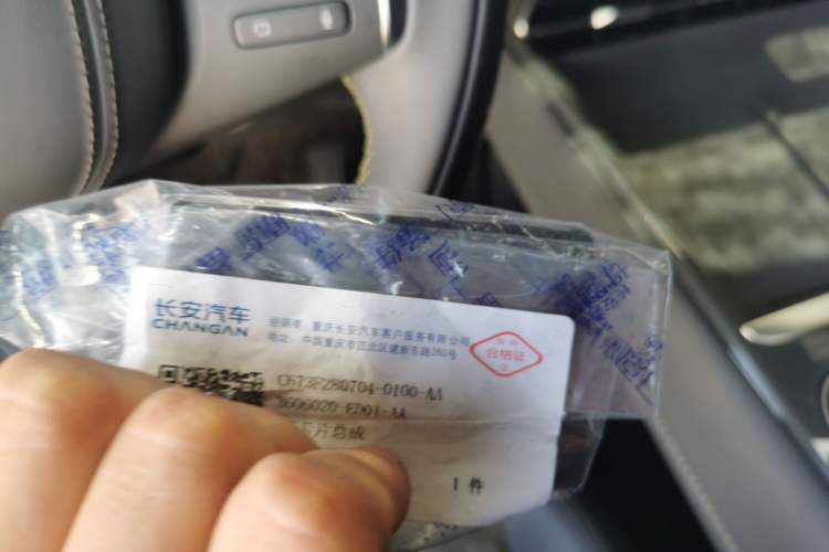 Used Deepal S07 2026 Model 550Ultra Huawei Qiankun ADS SE Edition Vehicle Key