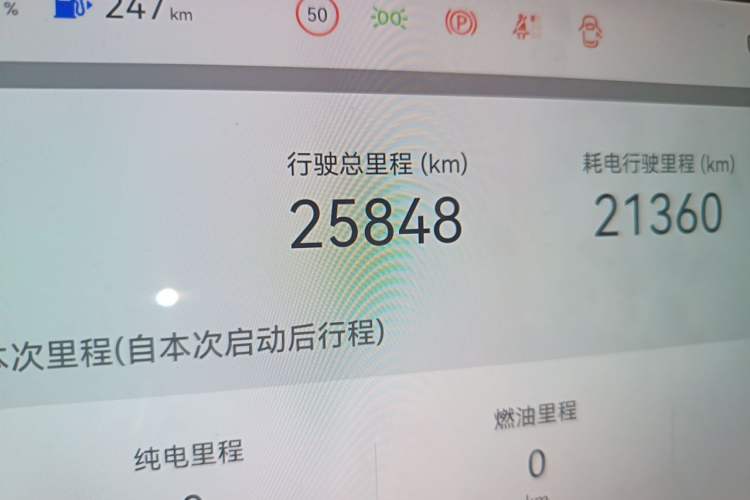 Used Deepal S09  Odometer Close Up