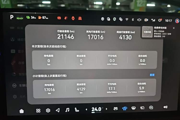 Used Deepal S09 2025 Rear-Drive Ultra+ Odometer Close Up