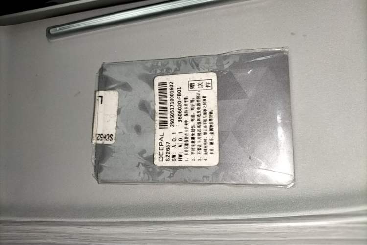 Used Deepal S09 2025 Rear-Drive Max Vehicle Key