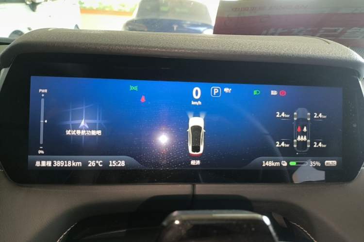 Used Deepal SL03 2022 515 Pure Electric Version Instrument Cluster