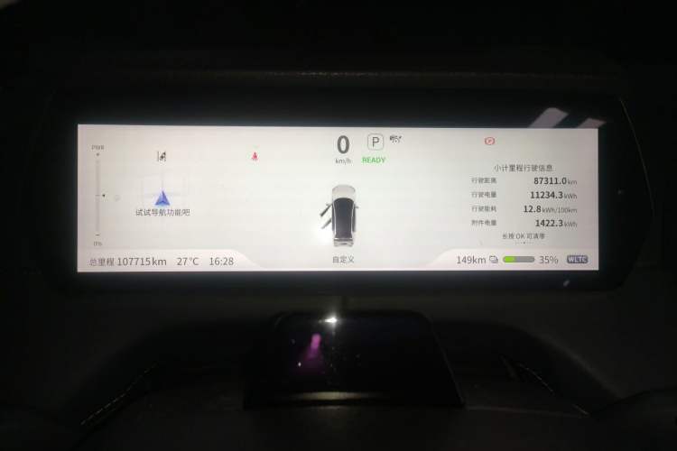 Used Deepal SL03 2022 515 Pure Electric Version Instrument Cluster