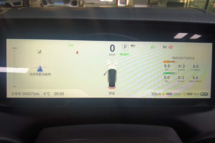 Used Deepal SL03 2023 200Max Range-Extended Version Instrument Cluster
