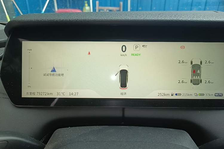 Used Deepal SL03 2023 200Max Range-Extended Version Instrument Cluster