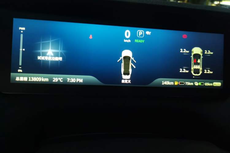 Used Deepal SL03 2023 200Max Range-Extended Version Instrument Cluster