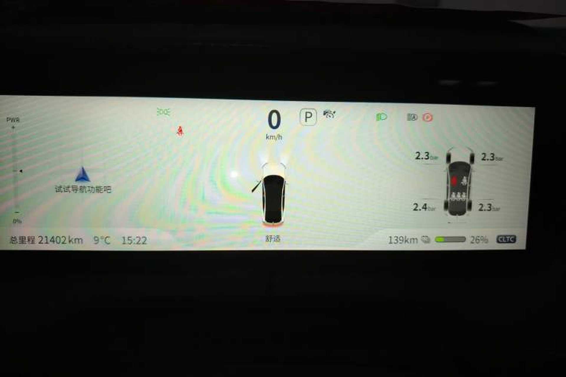 Used Deepal SL03 2024 530 Plus Pure Electric Version Instrument Cluster