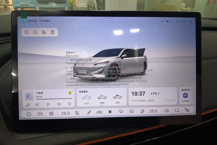 Used Deepal SL03 2025 Extended-Range Sporty Version Audio And AC Panel