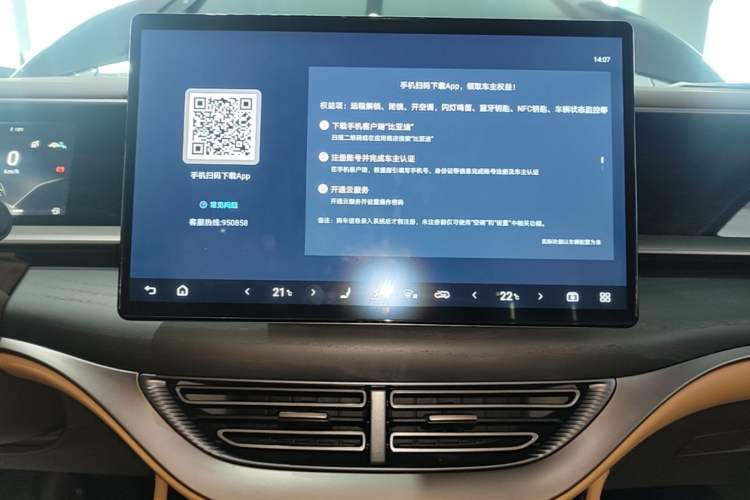 Used Denza D9 2022 DM-i 970 Four-Wheel Drive Prestige Model Audio And AC Panel