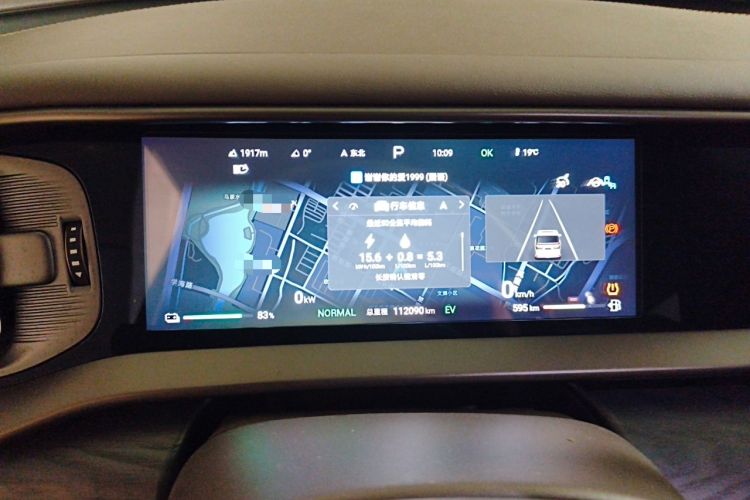 Used Denza D9 2022 DM-i 1040 Prestige Model Instrument Cluster