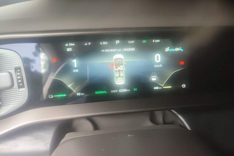 Used Denza D9 2022 DM-i 1040 Prestige Model Instrument Cluster