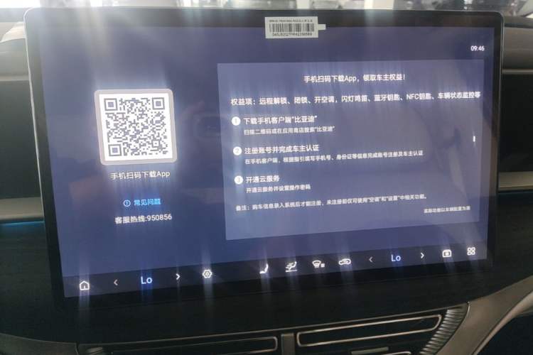 Used Denza D9 2024 DM-i 980 Four-Wheel Drive Prestige Model Audio And AC Panel