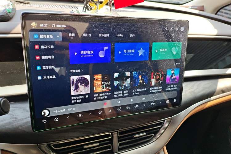 Used Denza D9 2024 DM-i 1050 Luxury Model Audio And AC Panel