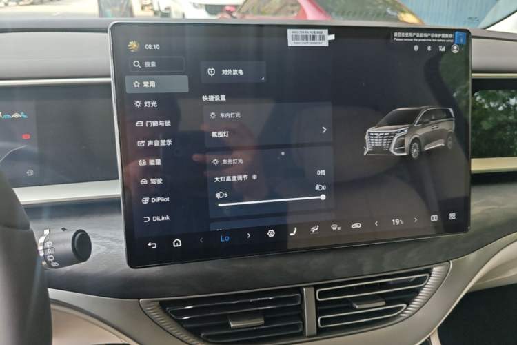 Used Denza D9 2024 DM-i 980 Four-Wheel Drive Prestige Model Audio And AC Panel