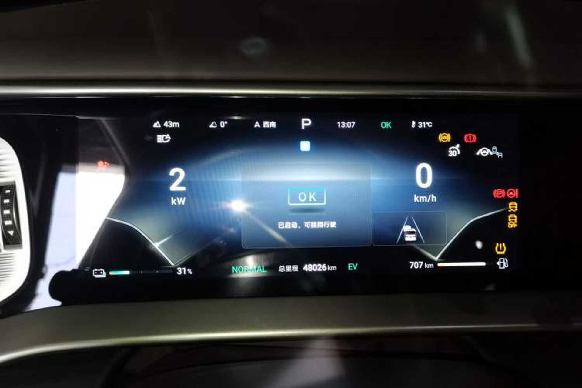 Used Denza D9 2024 DM-i 980 Four-Wheel Drive Prestige Model Instrument Cluster