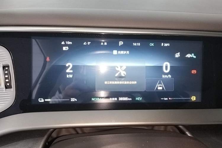 Used Denza D9 2024 DM-i 1050 Luxury Model Instrument Cluster
