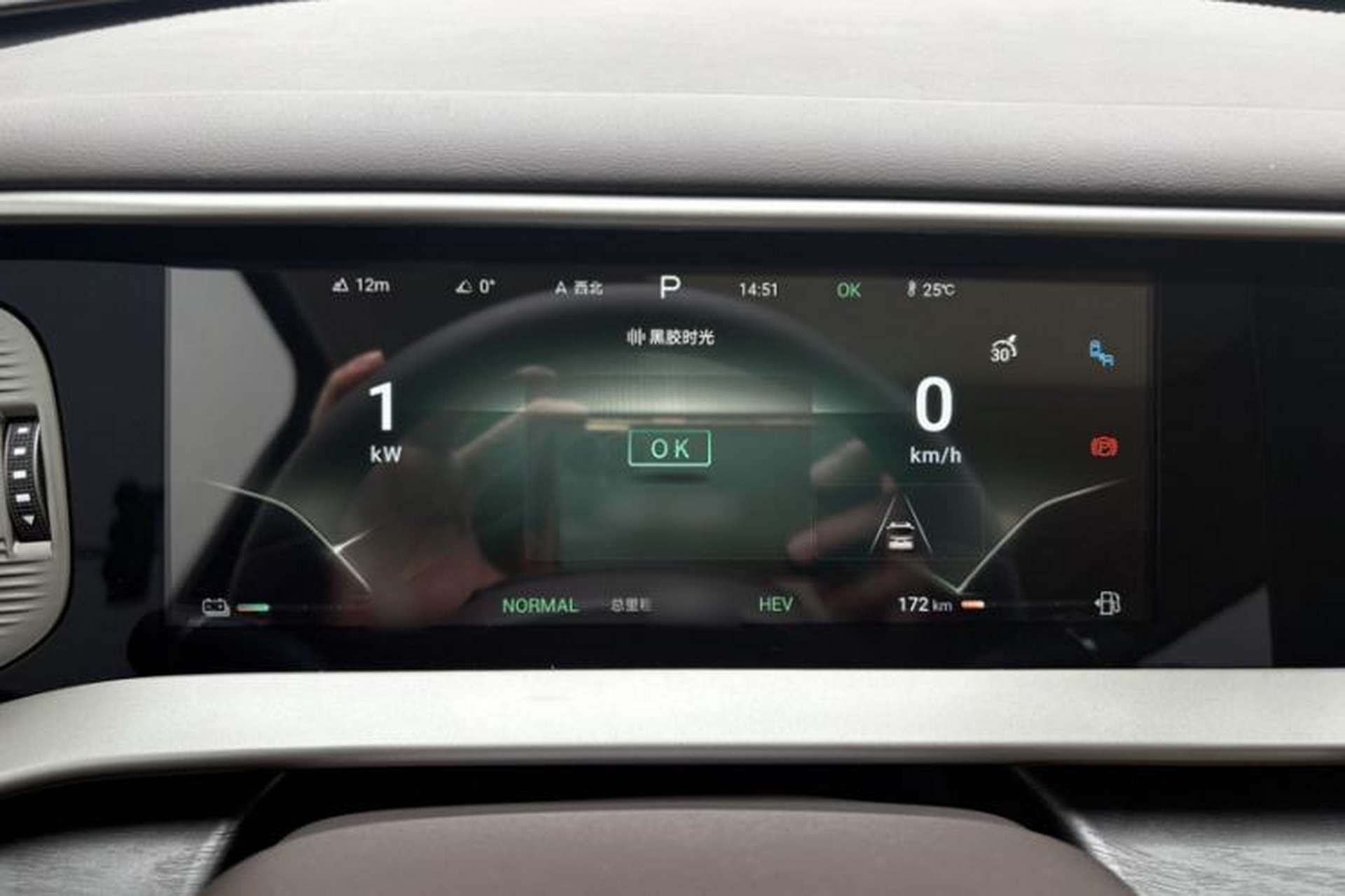 Used Denza D9 2024 DM-i 1050 Luxury Model Instrument Cluster