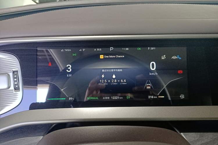 Used Denza D9 2024 DM-i 980 Four-Wheel Drive Prestige Model Instrument Cluster