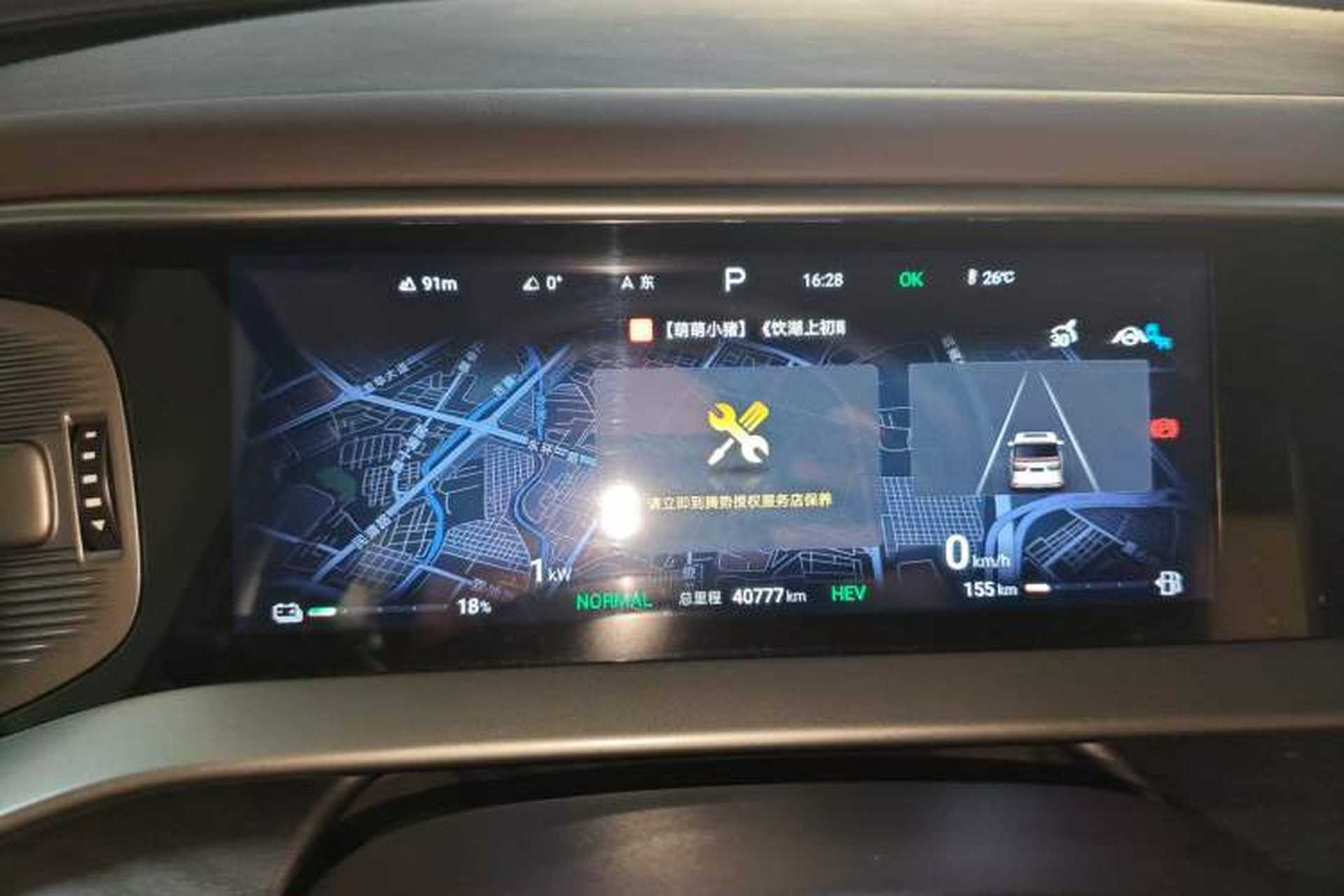 Used Denza D9 2024 DM-i 1050 Luxury Model Instrument Cluster