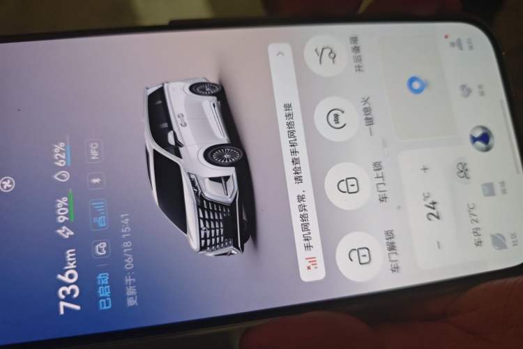 Used Denza D9 2024 DM-i 1050 Luxury Model Vehicle Key
