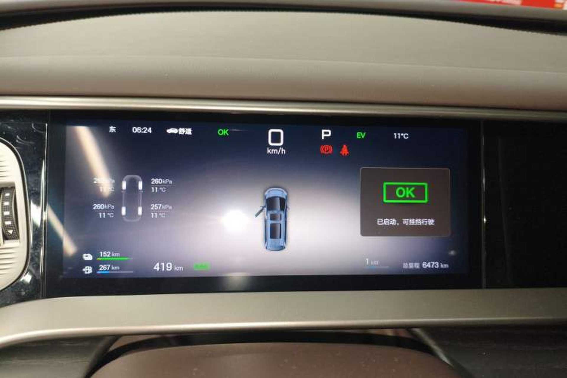 Used Denza D9 2025 DM-i Intelligent Drive 1020 Four-Wheel Drive Flagship Model Instrument Cluster