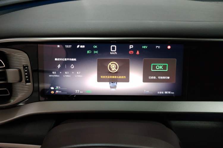 Used Denza D9 2025 DM-i Intelligent Drive 1020 Four-Wheel Drive Flagship Model Instrument Cluster