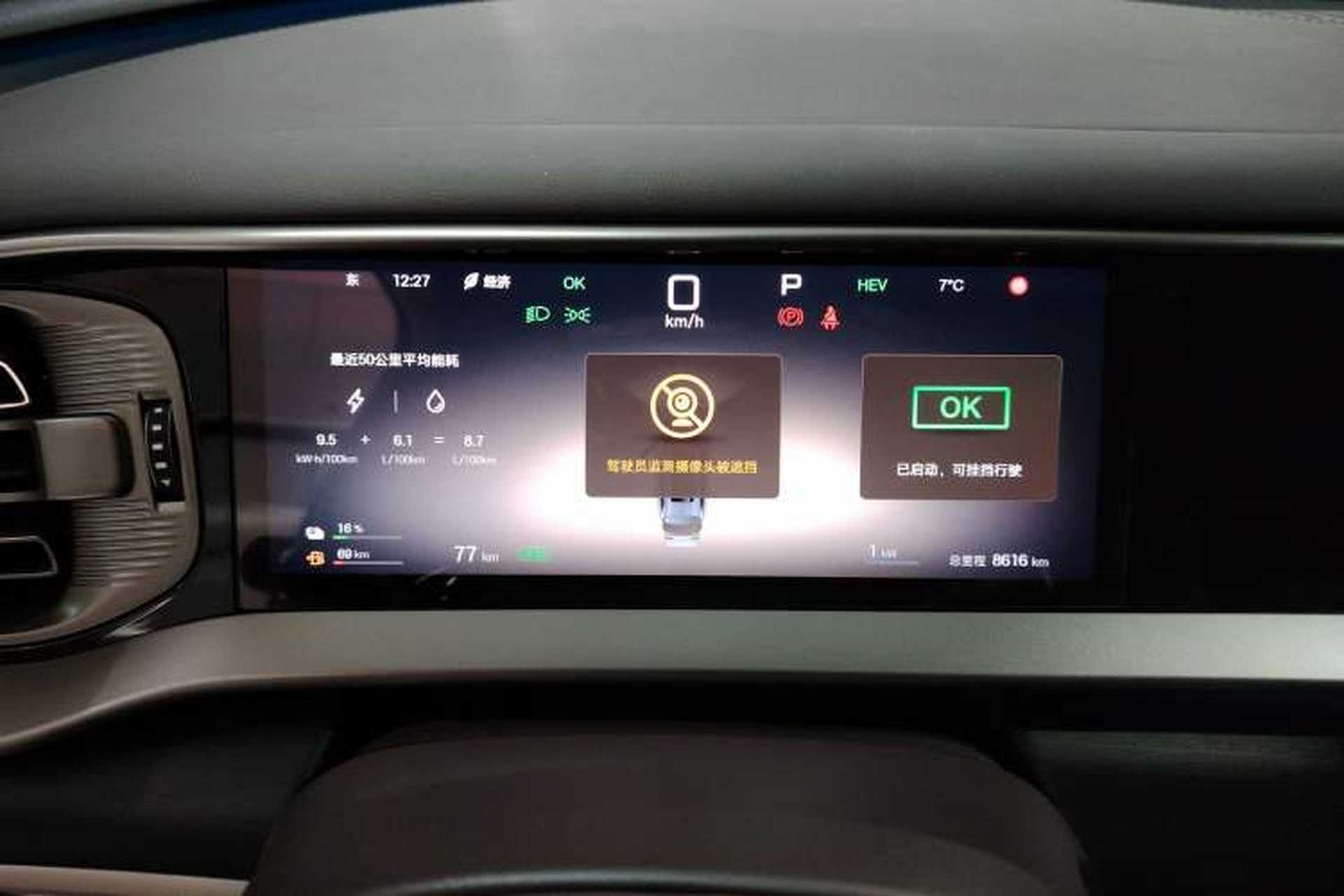 Used Denza D9 2025 DM-i Intelligent Drive 1020 Four-Wheel Drive Flagship Model Instrument Cluster