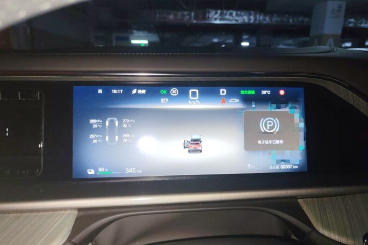 Used Denza N7 2023 Long-Range Performance Edition Instrument Cluster
