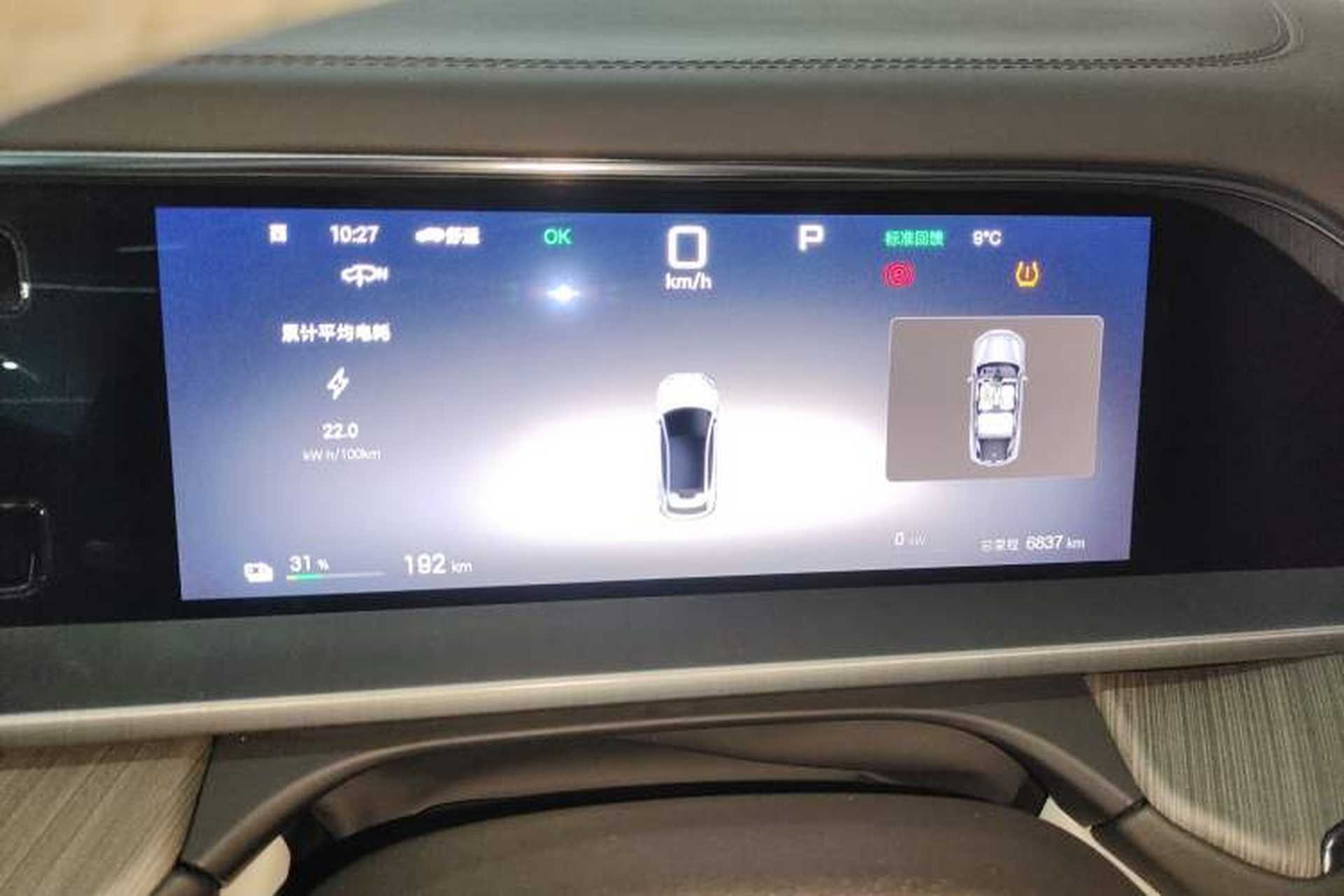 Used Denza N7 2024 630 All-Wheel Drive Intelligent Driving Max Edition Instrument Cluster