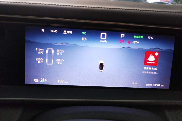 Used Denza N7 2024 630 All-Wheel Drive Intelligent Driving Max Edition Instrument Cluster