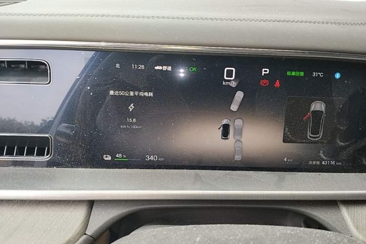 Used Denza N7 2024 702 Smart Drive Pro Edition Instrument Cluster