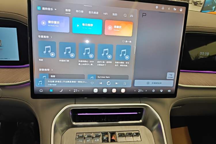 Used Denza N9 2025 Flagship Model Audio And AC Panel
