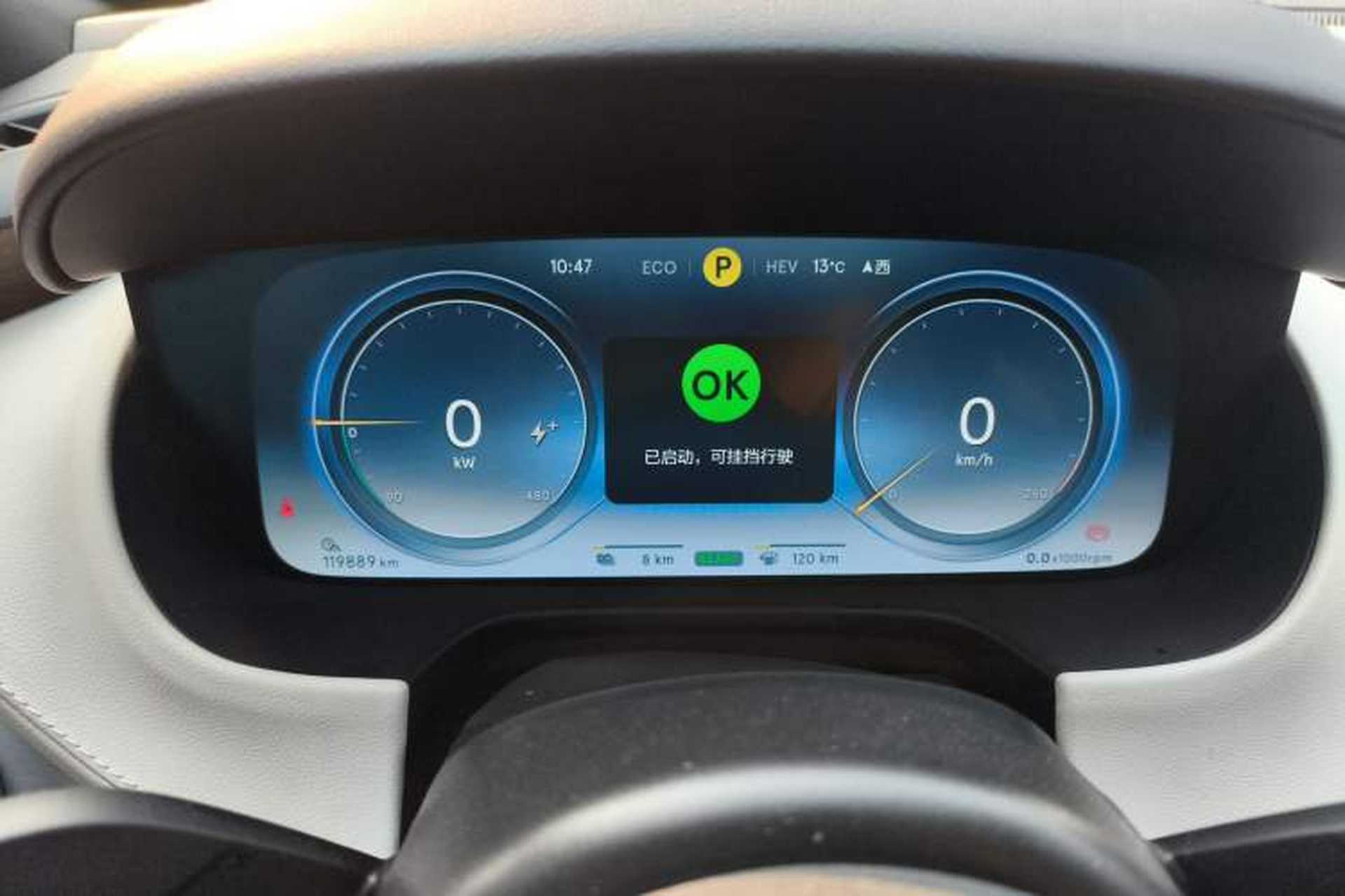 Used Denza X 2020 PHEV Flagship Edition Instrument Cluster