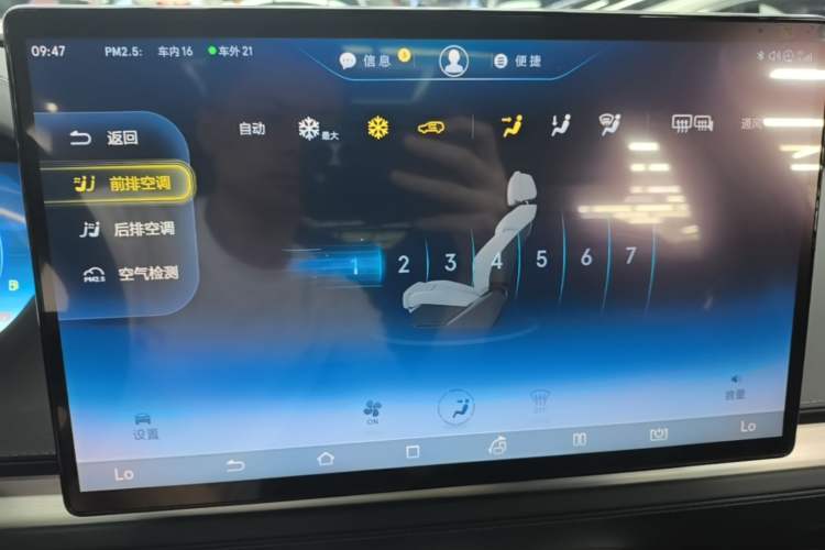 Used Denza X 2020 PHEV Flagship Edition Audio And AC Panel