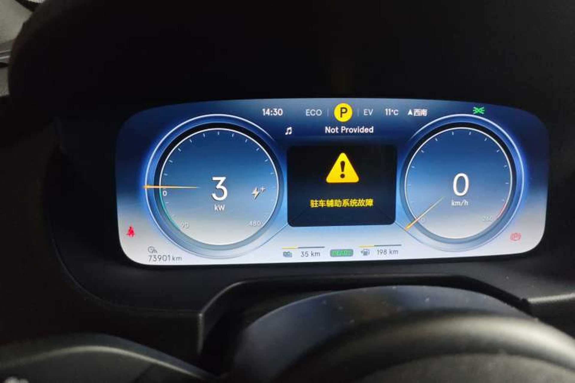 Used Denza X 2020 PHEV Flagship Edition Instrument Cluster
