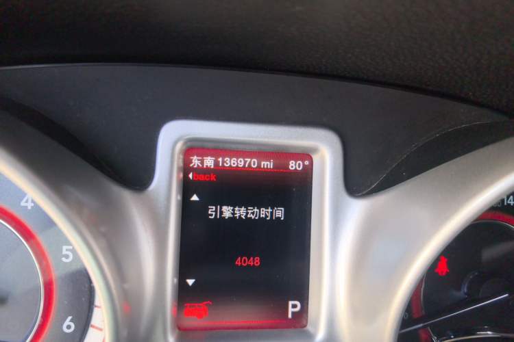 Used Dodge Journey 2015 2.0TD Four-Wheel Drive Luxury Edition Odometer Close Up