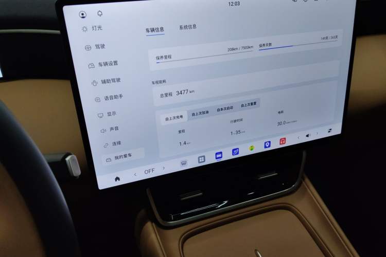 Used Dongfeng Aeolus L8 2025 Model 185KM Dream Edition Audio And AC Panel