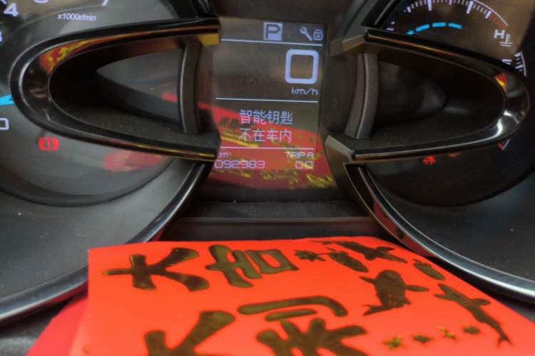 Used Dongfeng Aeolus AX7 2015 2.0L Automatic Zhiyi Trim Odometer Close Up