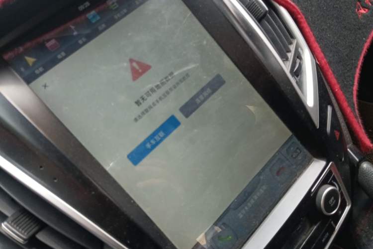 Used Dongfeng Aeolus AX7 2016 2.3L Automatic ZhiZun Version Audio And AC Panel