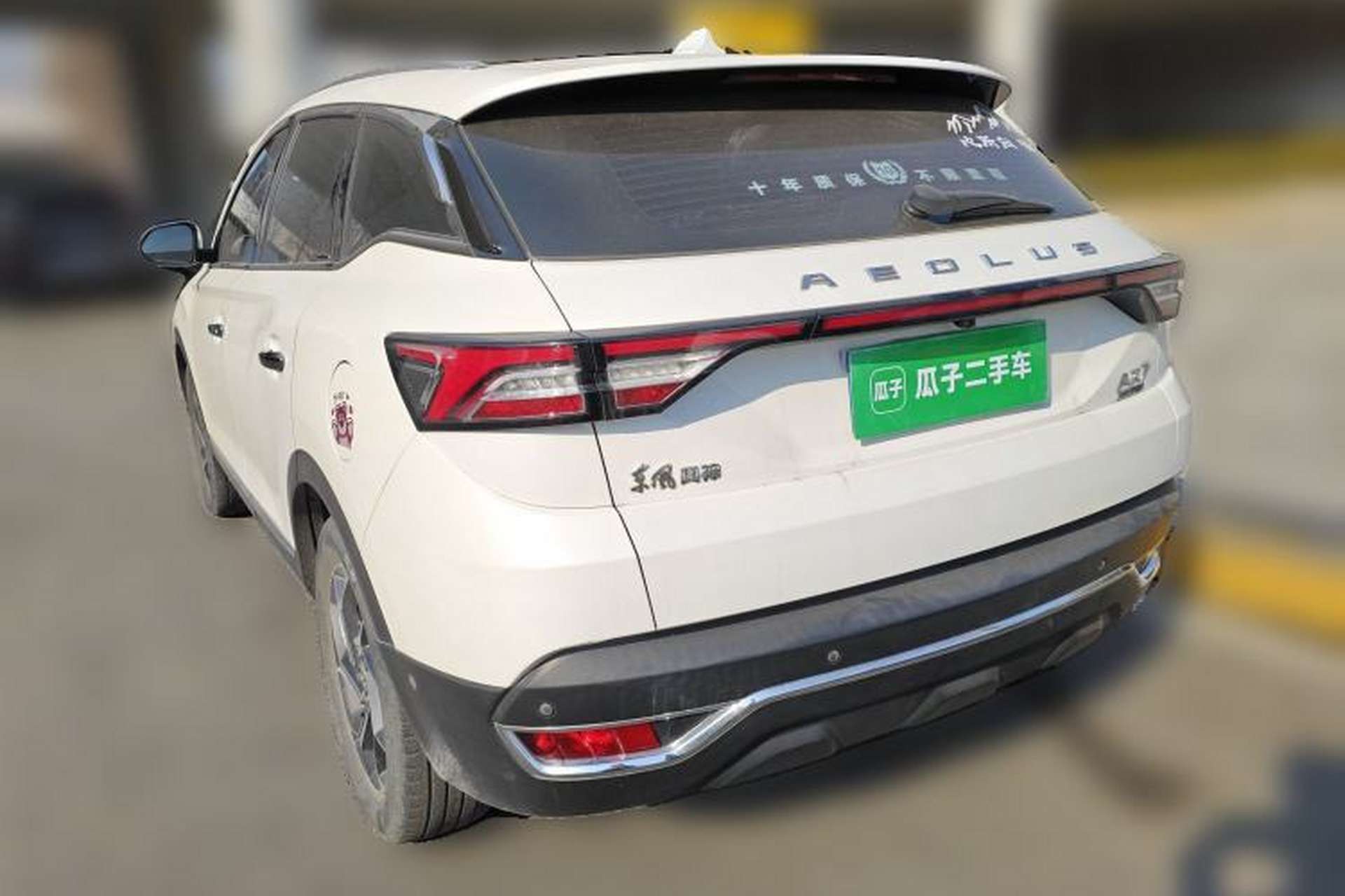 Used Dongfeng Aeolus AX7 2020 1.6T Automatic AI Flagship Version China VI Standard Rear Left 45 Deg