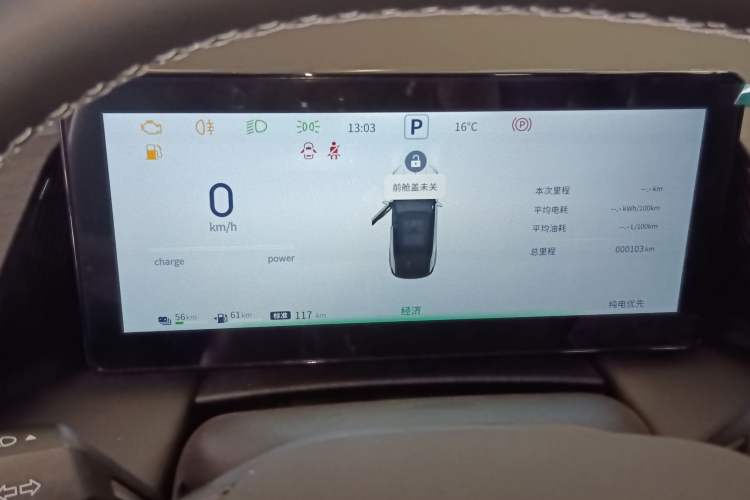 Used Dongfeng Aeolus L7 New Energy 2024 205 Air Instrument Cluster