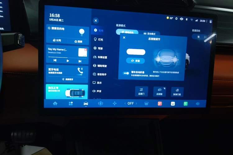 Used Dongfeng Aeolus L7 New Energy 2024 205 Plus Audio And AC Panel