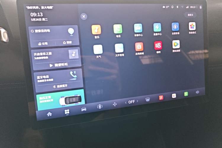 Used Dongfeng Aeolus L7 New Energy 2025 518 Zongxiang Trim Audio And AC Panel